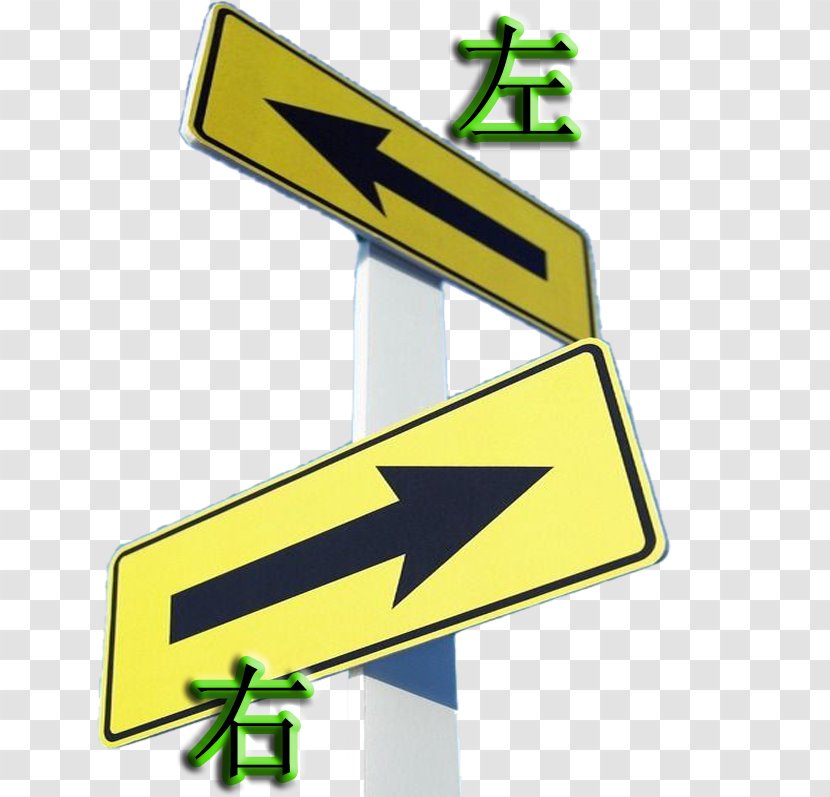 Traffic Sign Arrow - Logo - Left To Right Road Transparent PNG