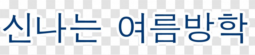 South Korea Osaka YMCA International School University Paper - Summer Header Transparent PNG