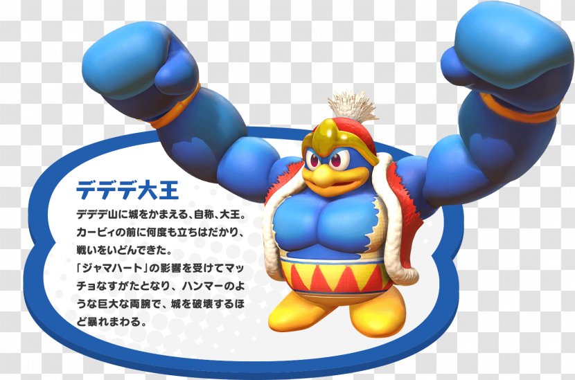 Kirby Star Allies Kirby's Return To Dream Land Super Ultra King Dedede - Smash Bros Brawl - Chef Kawasaki Transparent PNG