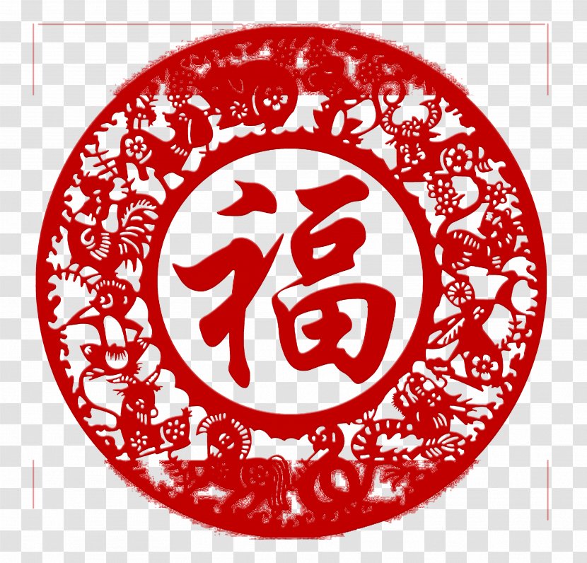 China Fu Chinese New Year Papercutting Zodiac - Red Paper-cut Style Word Blessing Transparent PNG