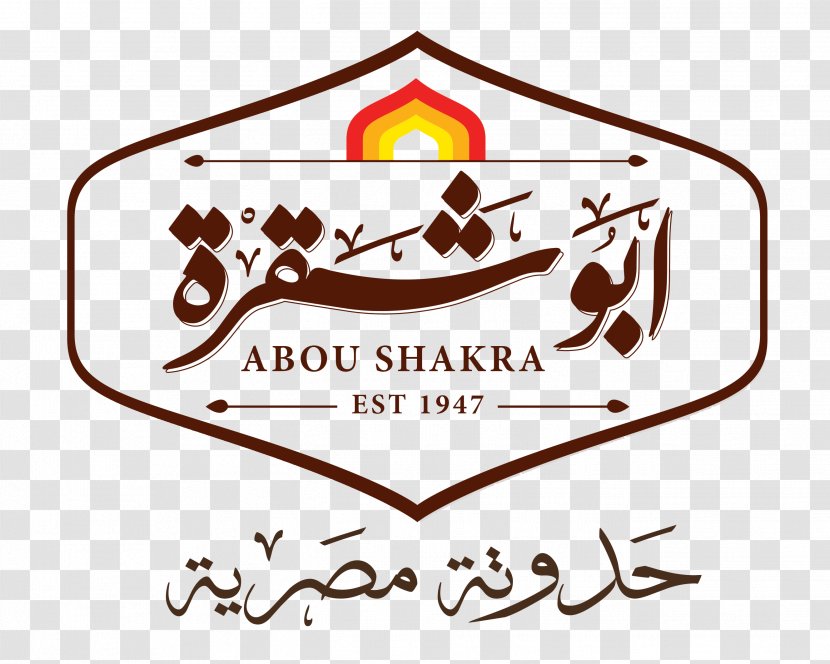 Egyptian Cuisine Abou Shakra Restaurants Food Abu Restaurant And Grill - Logo - Bogo Sale Transparent PNG
