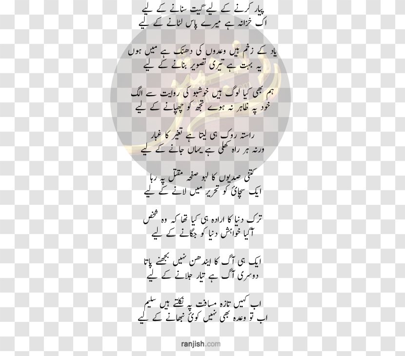 Urdu Poetry Ghazal Nazm - Calligraphy Transparent PNG