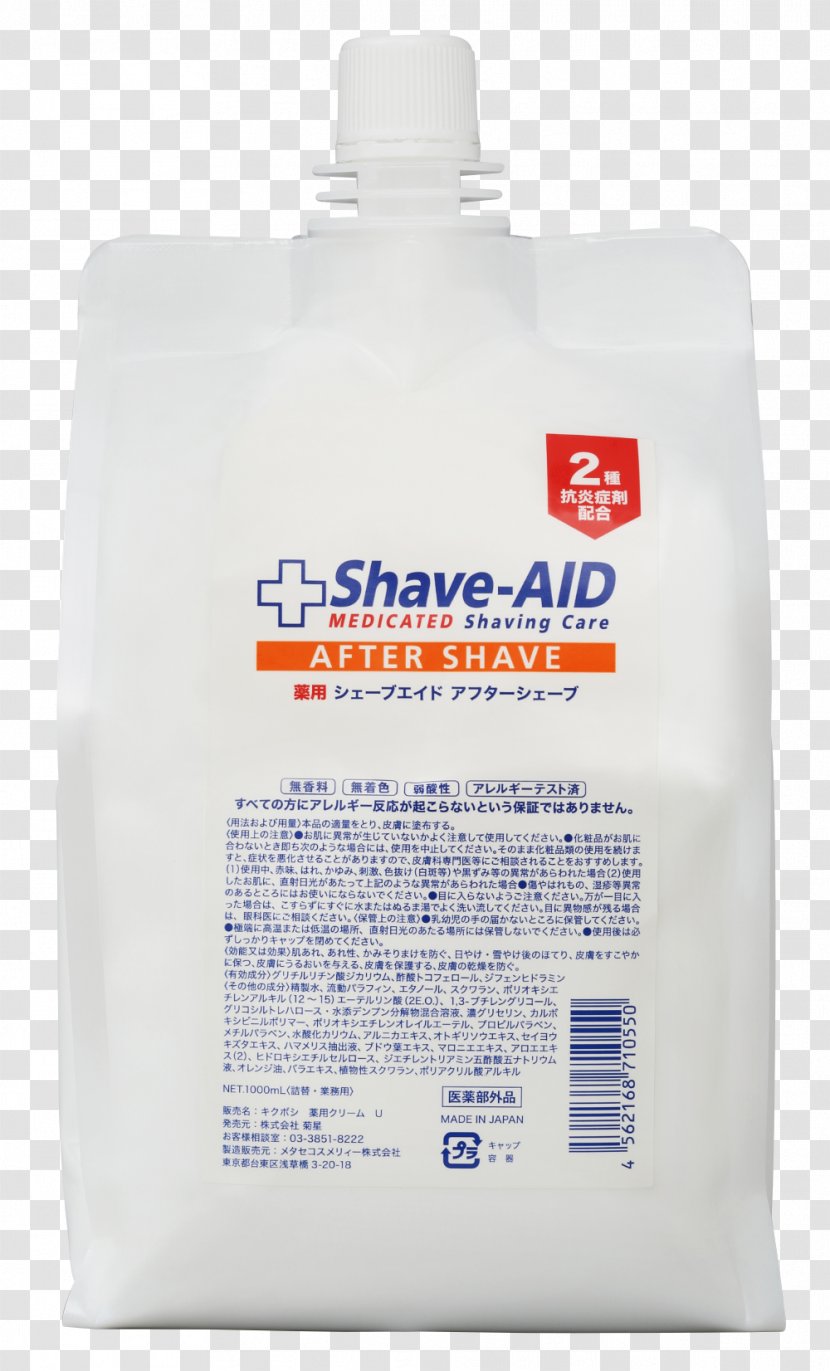 Shaving Soap 理美容 Safety Razor Hairdresser Aftershave - After Shave Transparent PNG