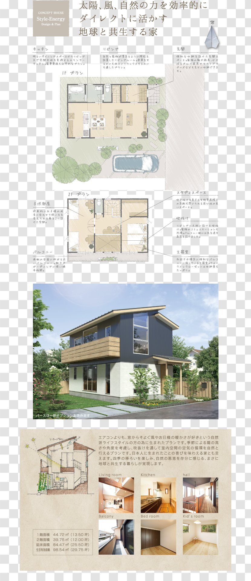 （株）丸道工務店 House Plan Architectural Engineering Architecture - Window Transparent PNG