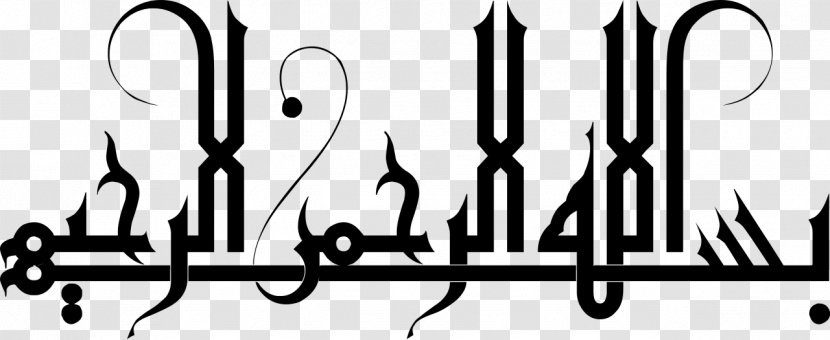 Basmala Arabic Calligraphy Islam Transparent PNG
