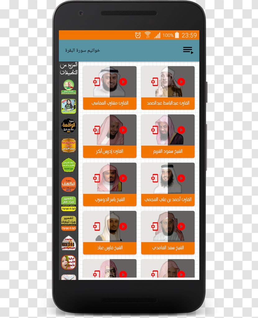 Smartphone Mobile Phones Qur'an Android - Albaqara Transparent PNG