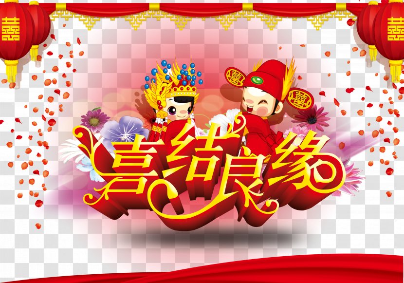 Download - Art - China Wind Creative Tie The Knot Transparent PNG