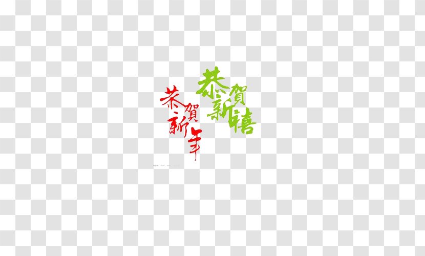 Green Area Pattern - Congratulations To Chinese New Year Red Transparent PNG