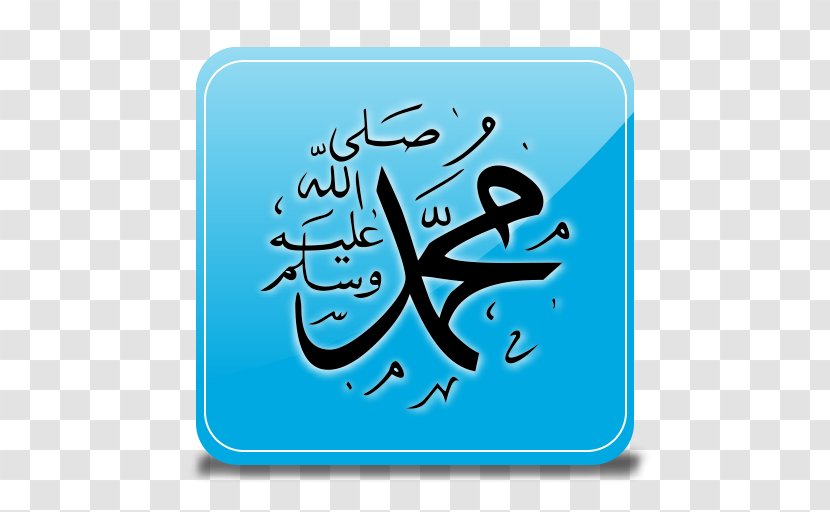 Hegira Durood Medina Prophet Allah - Islamic Calendar - Islam Transparent PNG