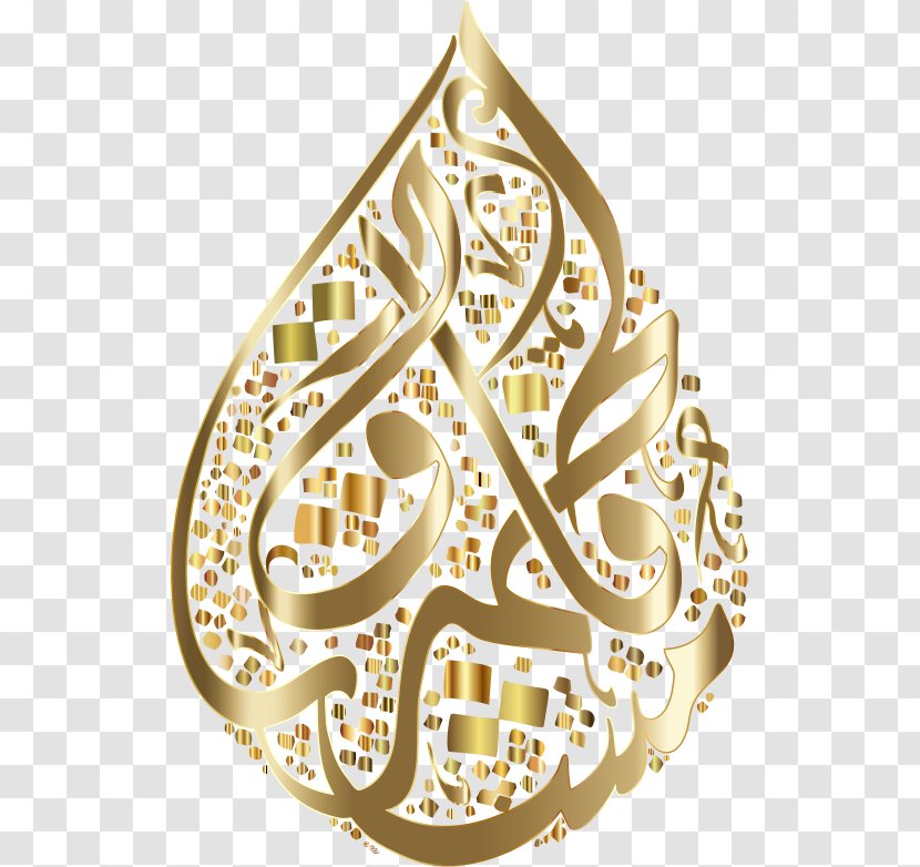 Quran Islamic Calligraphy Arabic Language - Symbol - Islam Transparent PNG