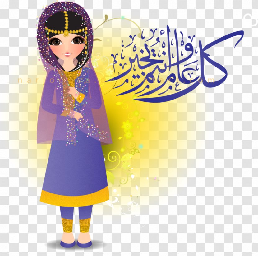 Islamic Calendar God Eid Al-Fitr Good - Tree Transparent PNG