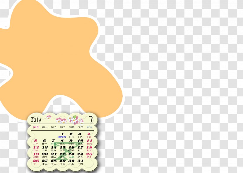 Calendar Template Computer File - Pattern Transparent PNG