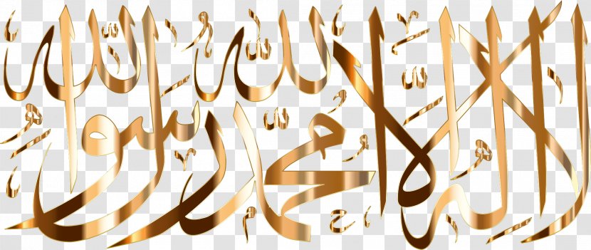 Shahada Islam Salah Clip Art - Calligraphy Transparent PNG