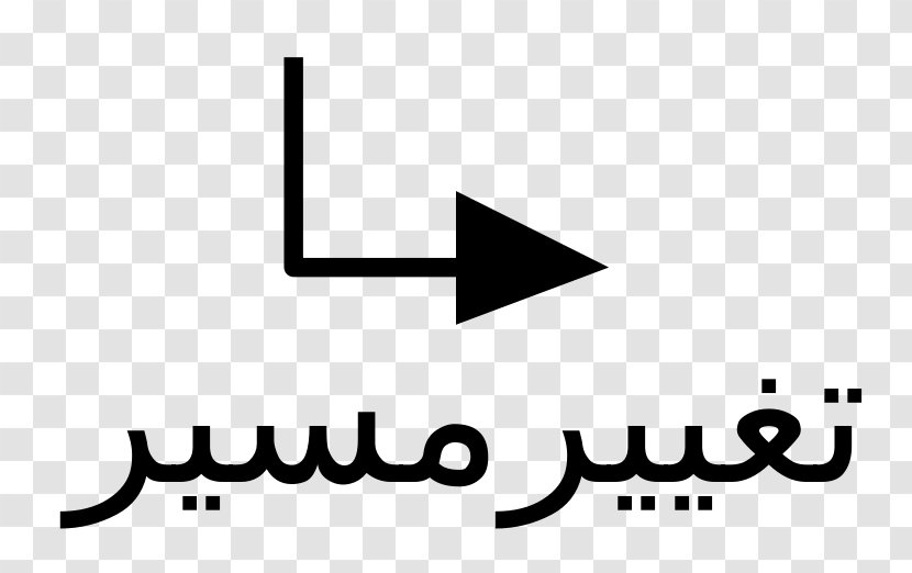 Brand Logo Angle Font - Technology - Persian Transparent PNG