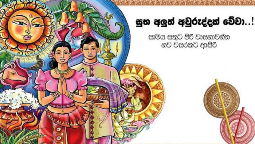 Sri Lanka Sinhalese New Year People Indian Year's Days - Hindu Transparent PNG