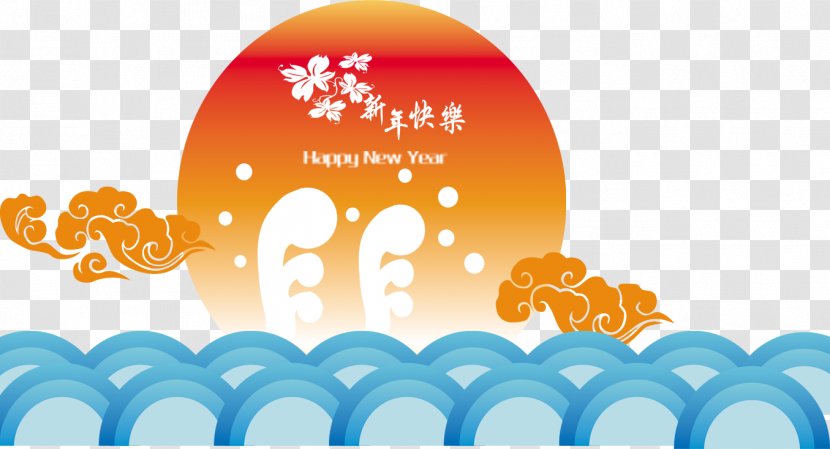 Euclidean Vector Download Computer File - Text - Sea Shengping New Year Transparent PNG