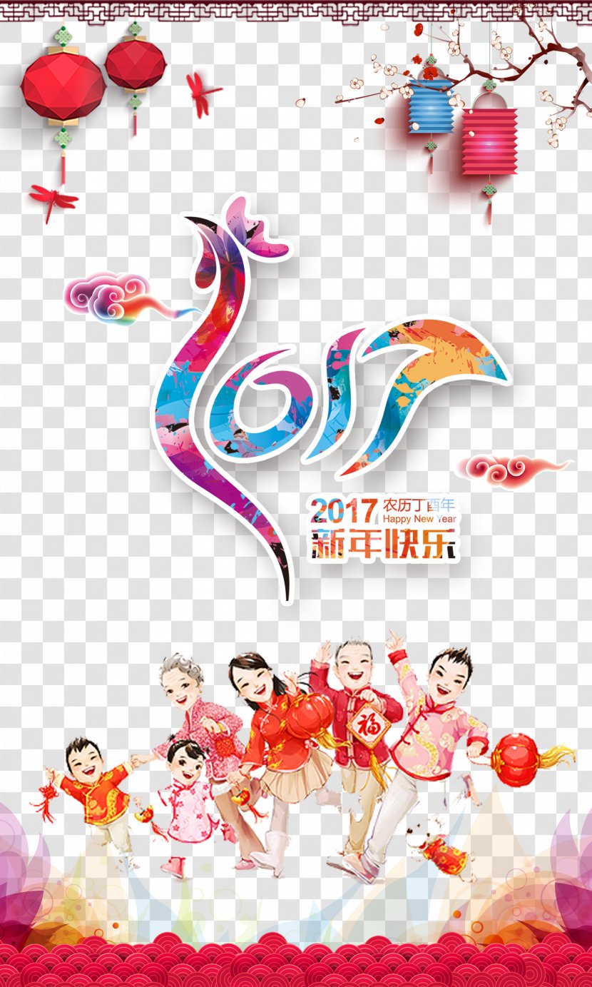 Chinese New Year Traditional Holidays Lunar Years Day - Happiness - Happy 2017 Lantern Poster Background Transparent PNG