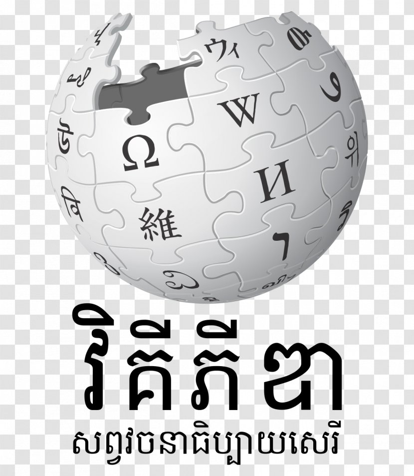 Wikipedia Logo English Encyclopedia Arabic - Nupedia - Human Behavior Transparent PNG