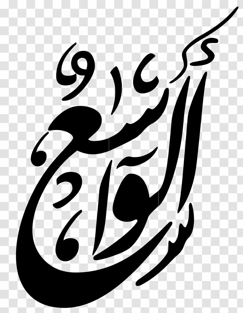 Calligraphy Line Art Logo Clip - Allah Transparent PNG