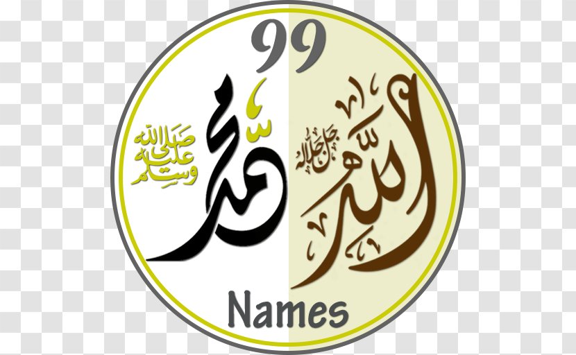 El Coran (the Koran, Spanish-Language Edition) (Spanish Allah Calligraphy Muhammad: A Biography Of The Prophet - Muhammad - Islamic Transparent PNG