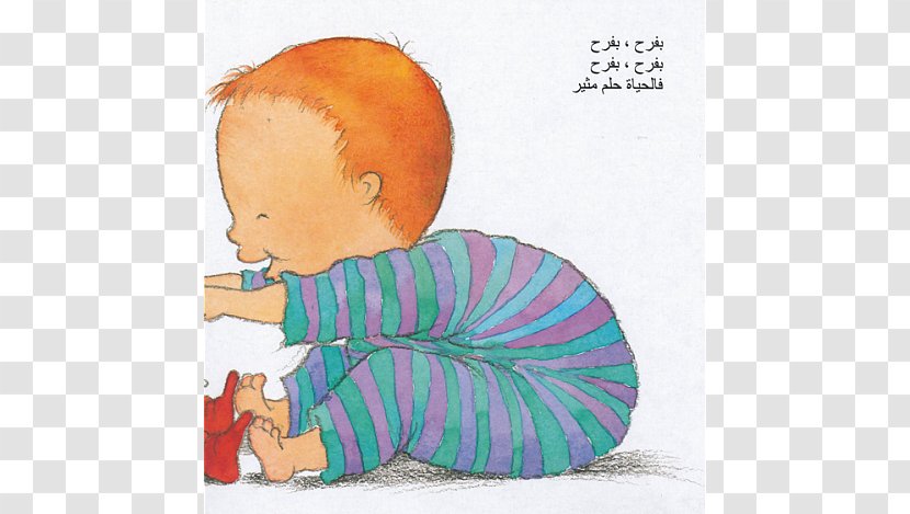 Illustration Toddler Cartoon Child Art Human Behavior - Frame - Islamic Language Transparent PNG