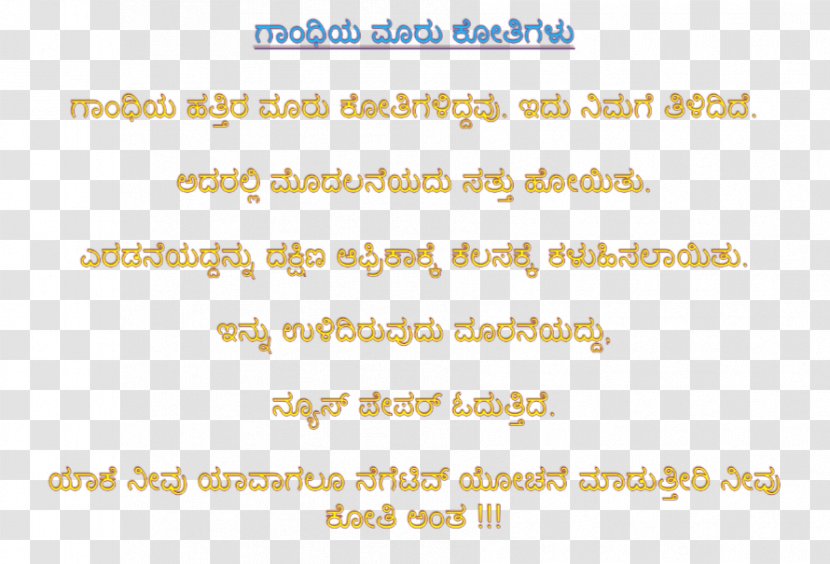 SMS Kannada Text Messaging LINE Message Transparent PNG