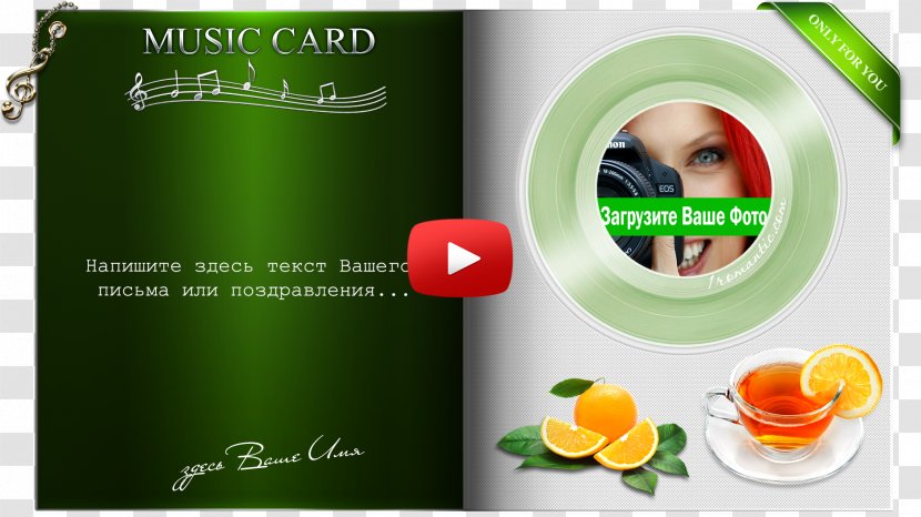 Birthday Bruschetta Interactivity Ansichtkaart Greeting & Note Cards - Herbal - приглашение на свадьбу Transparent PNG