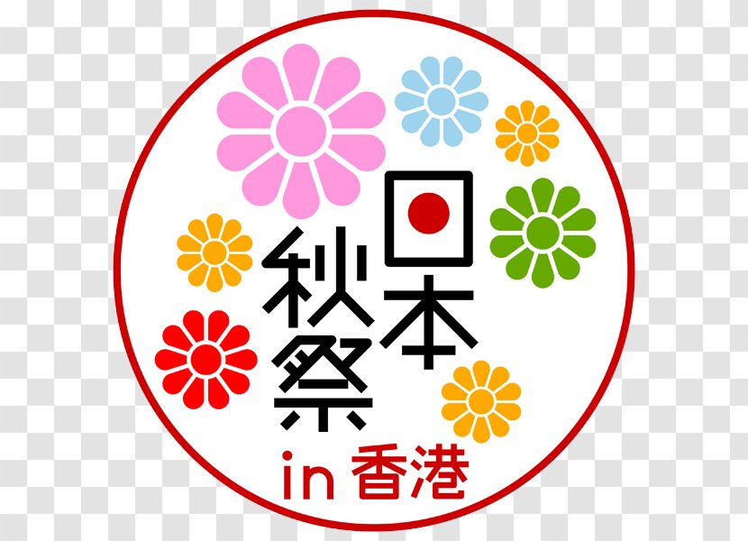 Canon Hongkong Co., Ltd. À La Carte 0 Akimatsuri - A - Japan Garden Transparent PNG