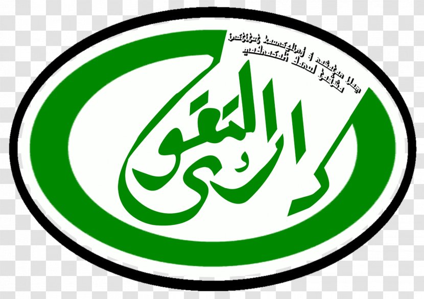 Islam Hajj Madrasa Hadith Taqwa Transparent PNG