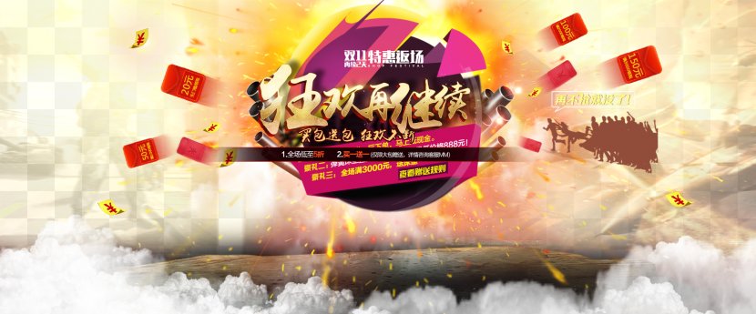 Taobao Carnival Sales Promotion Poster - Designer - Dual 11 Continued Promotional Posters PSD Material Transparent PNG