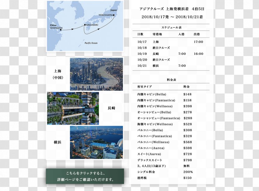 Yokohama MSC Splendida Cruise Ship Bestone Com Co Ltd Travel - Msc Transparent PNG