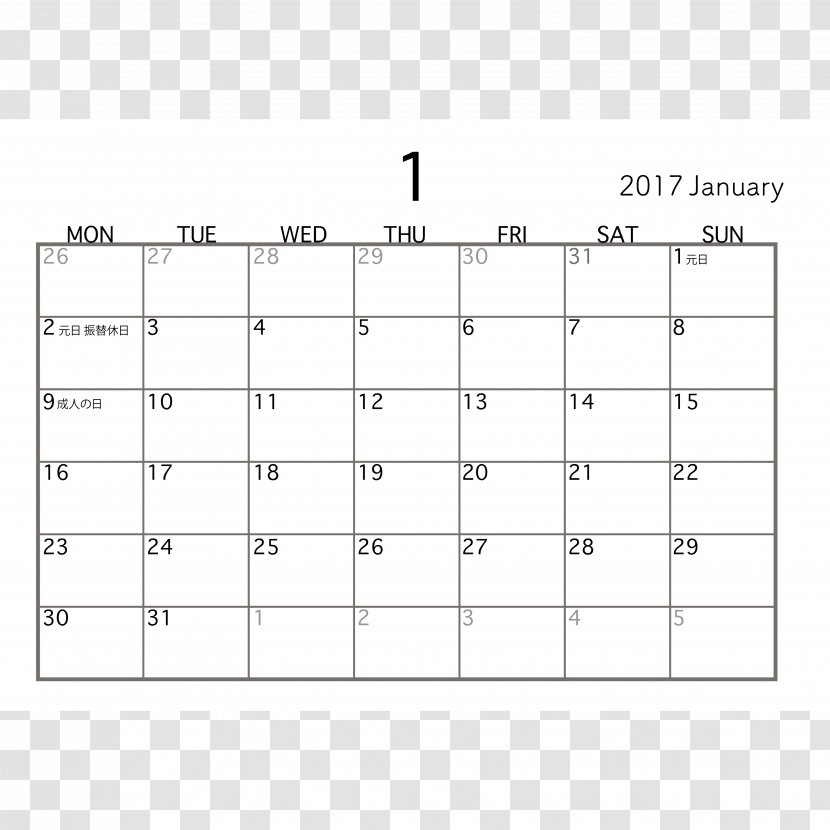Hara Hospital Online Calendar 0 1 - 2018 - Simple Transparent PNG