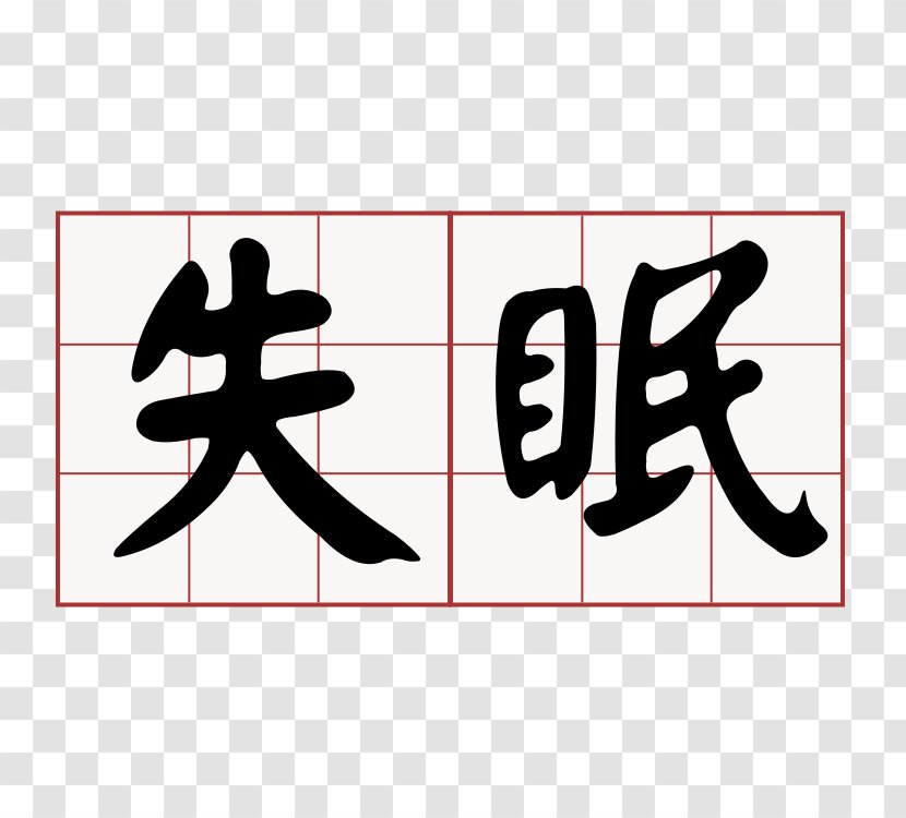 Taiwanese Hokkien Minnan Southern Min Hoklo People - Brand - 0 1 5 Transparent PNG