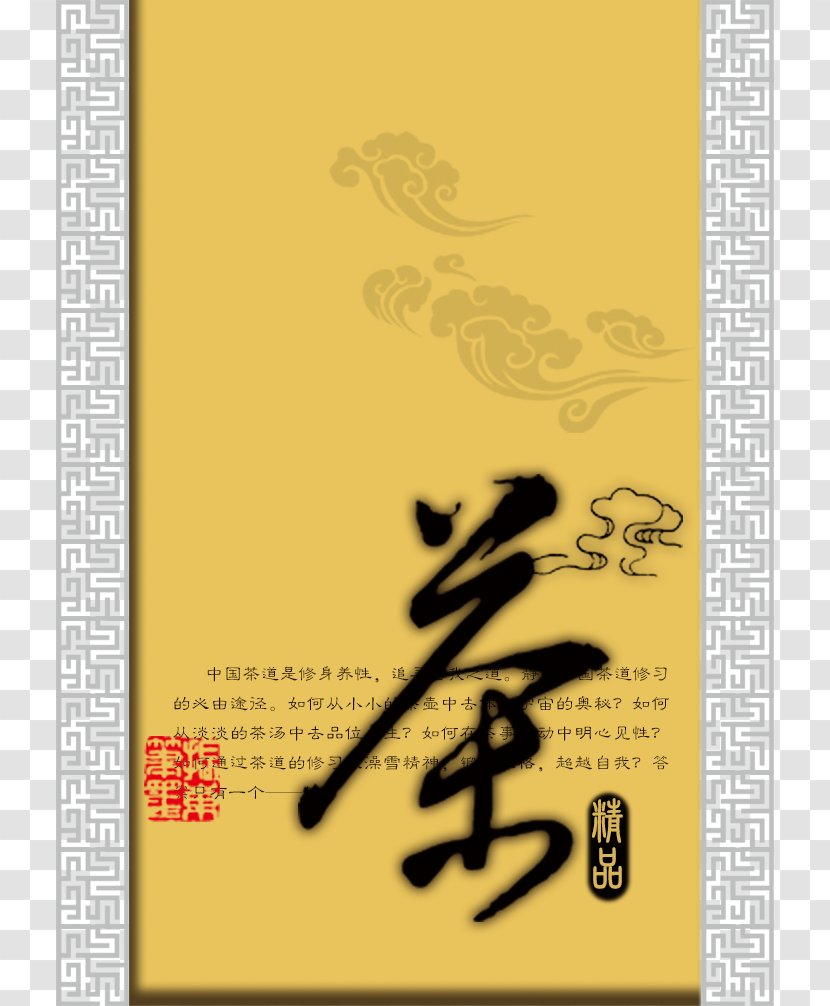 White Tea Oolong Tieguanyin Culture - Cover Transparent PNG