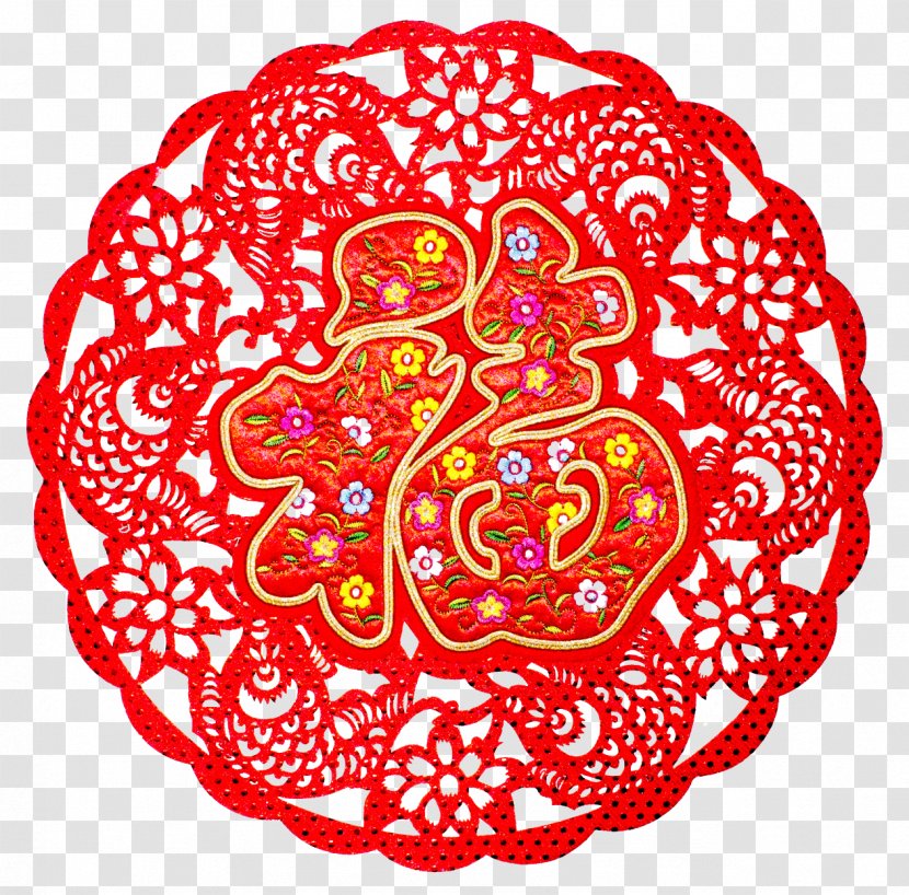 Chinese New Year Lichun Fu Taobao Lunar - Flower - Red Hi Word Blessing Transparent PNG
