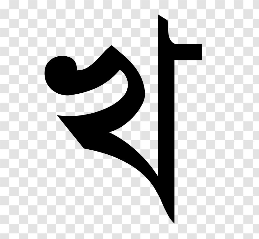 Bengali Alphabet Kha Devanagari - Grammar Transparent PNG