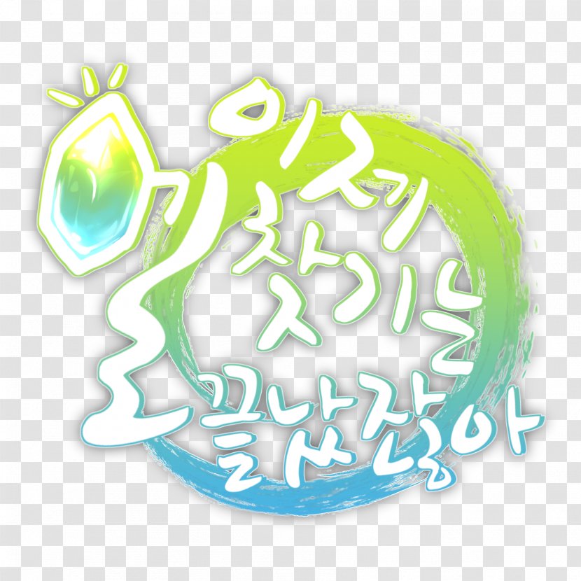 Frog Naver Elsword Information Logo - Text - Ñ€Ð¾Ð·Ð° Transparent PNG