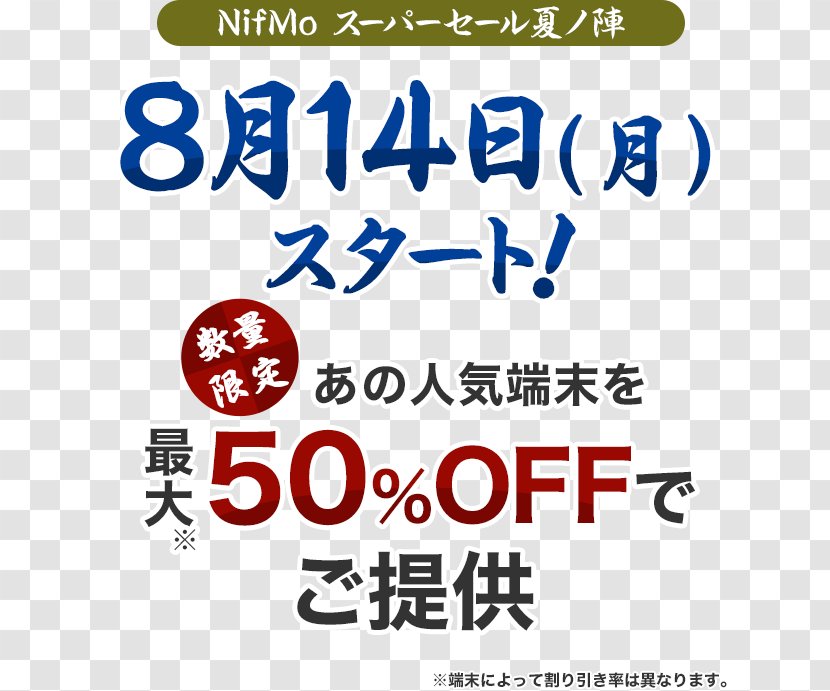 Metal Gear Solid Hot Toys Limited Brand Recreation Font - Summer Sale Design Mock Transparent PNG