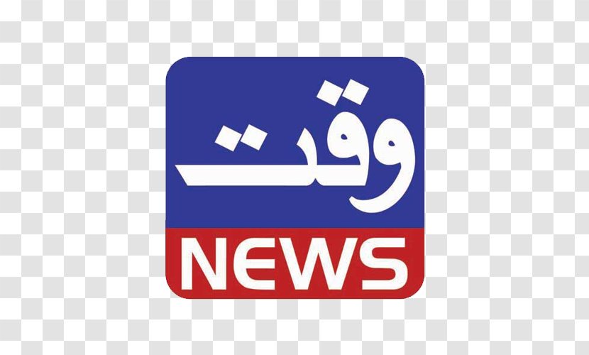 Waqt News Television Channel Streaming Media - Ptv - Nawaiwaqt Transparent PNG