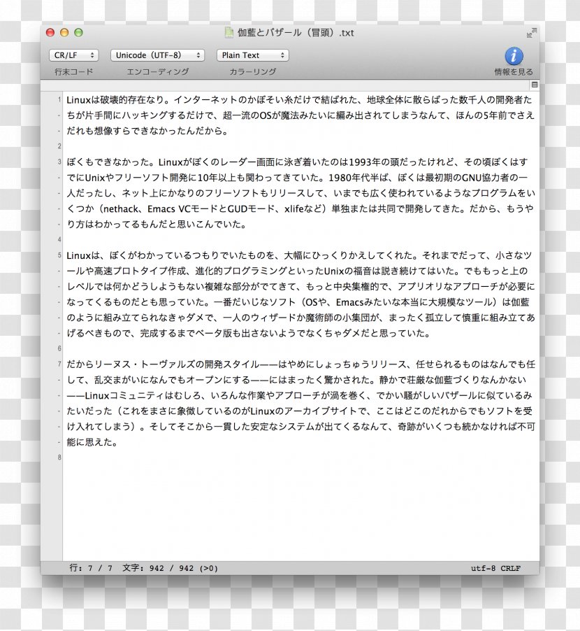 Screenshot Line - Document Transparent PNG