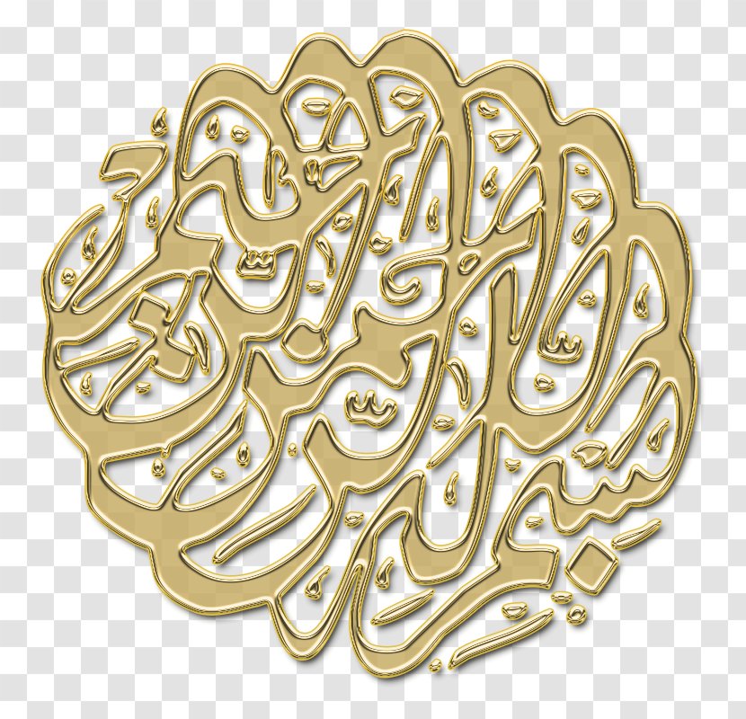Symbols Of Islam Islamic Art Religion Transparent PNG
