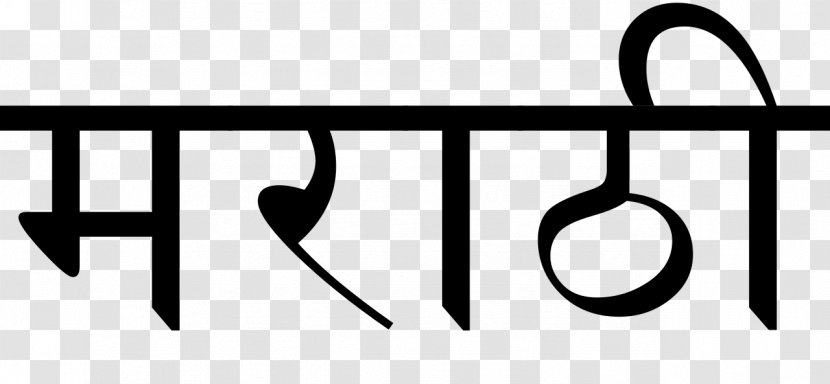 Maharashtra Marathi Official Language Devanagari - Symbol - Indoaryan Languages Transparent PNG