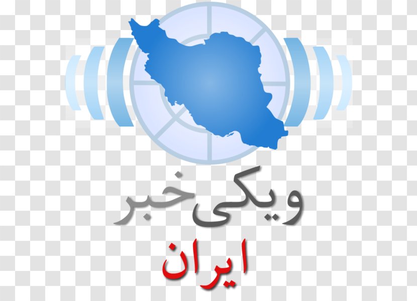 Wikinews Logo Wikimedia Commons - News - Iran Transparent PNG