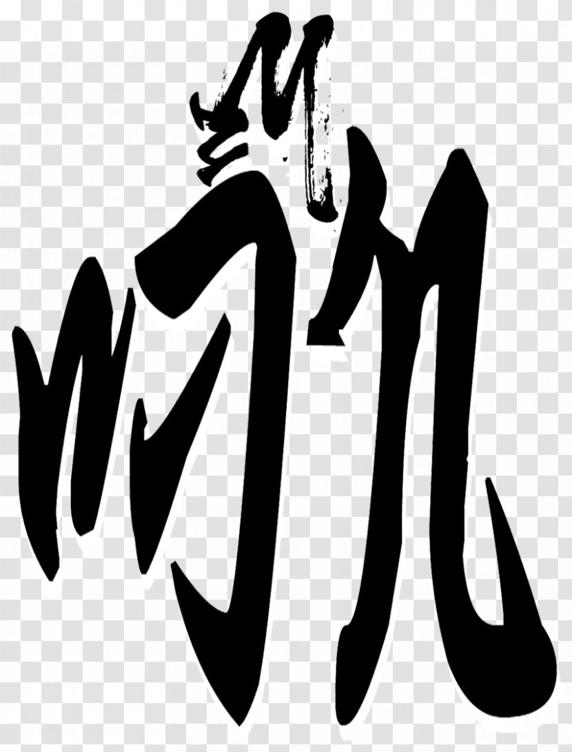 Logo Brand H&M Font - Symbol - Line Transparent PNG