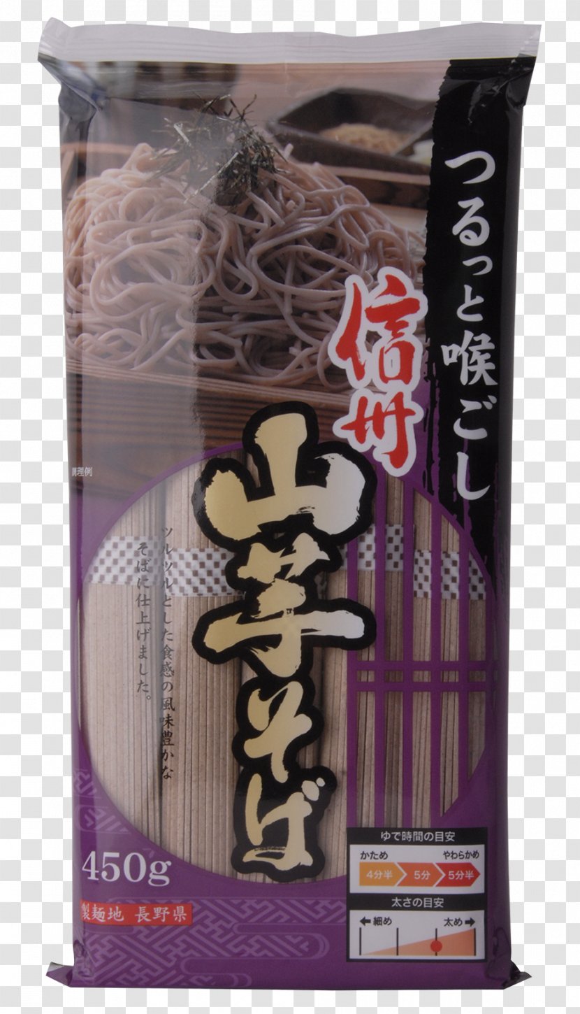 Cuisine Flavor - Ingredient - Japones Transparent PNG