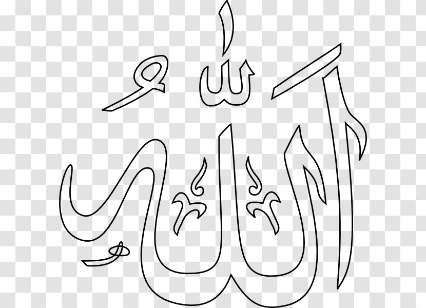 Allah Takbir Islam Muslim Clip Art - Heart - Arabic Calligraphy Transparent PNG