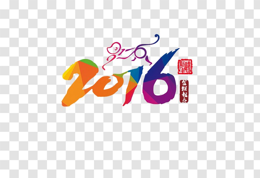 Chinese New Year Monkey Poster - Advertising - 2016 Of The Creative Transparent PNG