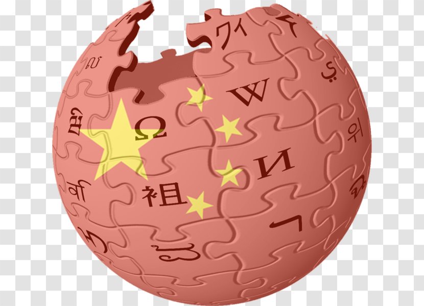 Wikipedia Logo Wikimedia Commons - Tree - China Flag Transparent PNG