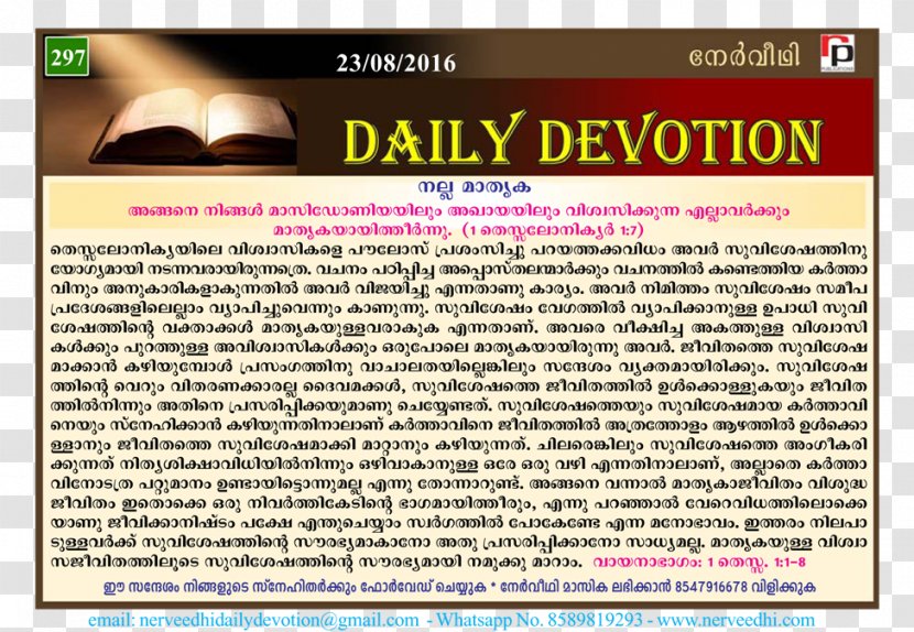 Newspaper Red Light District Font - Text - Devotion Transparent PNG