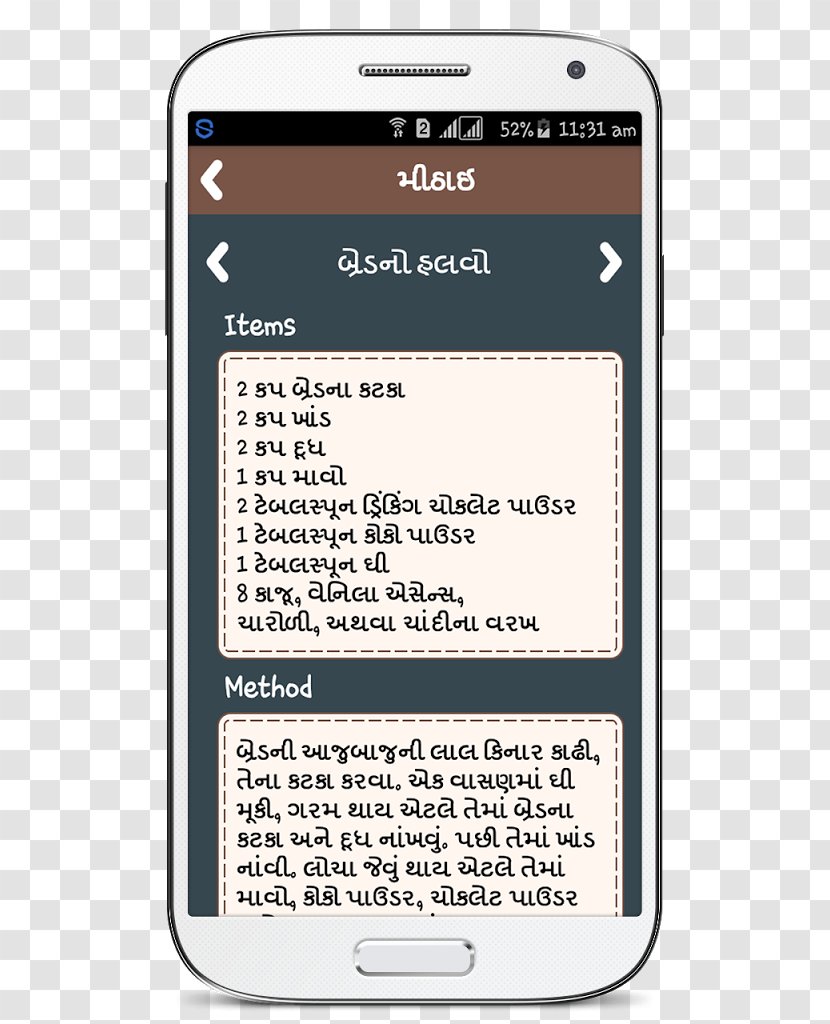 Feature Phone Mobile Accessories Text Messaging Phones Font - Electronic Device - Gujarati Transparent PNG